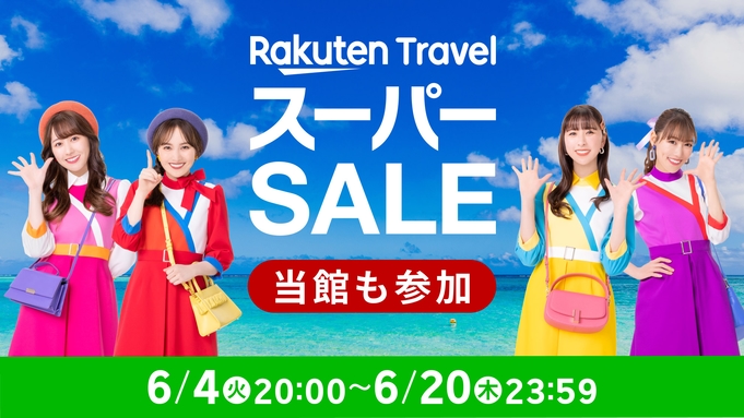 ★【楽天スーパーSALE】5％OFFシンプルステイ ◇金山総合駅から徒歩4分◇朝食無料